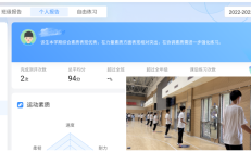 万博APP:魔镜、AI……体育课都这么科幻了吗——学校体育改革调研之二
