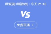 万博体育:世预赛国足vs印尼今晚几点比赛直播时间 中国vs印尼直播观看平台